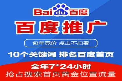 某电商平台的sem竞价推广托管经验